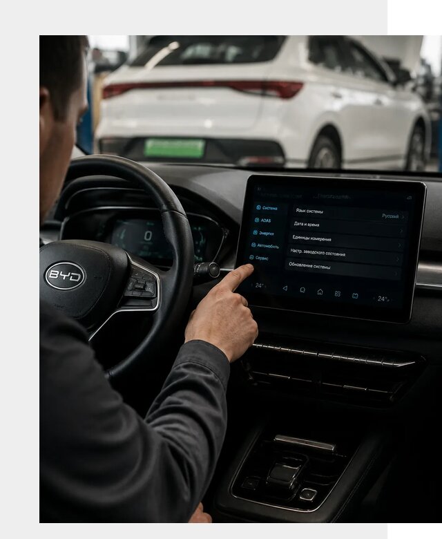 Русификация BYD E2 в Георгиевске от 15357 р. | ФастМобиль-Грг под ключ